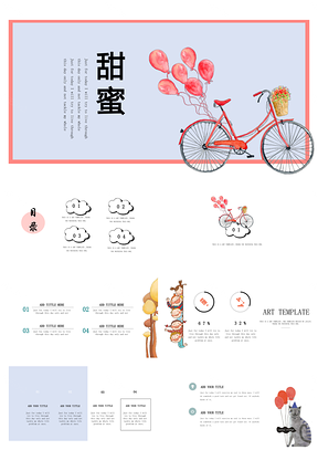 蓝色小清新唯美工作汇报年终总结动态通用PPT模板