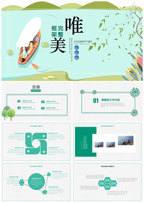 绿色水彩风商业工作计划总结课件PPT模板