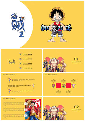黄色幼儿卡通教育产品设计策划PPT模板