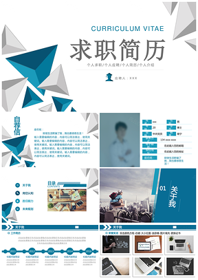 蓝色简约求职简历简历竞聘述职报告动态PPT模板