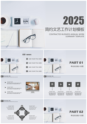 灰色简约文艺工作计划项目汇报通用PPT模板