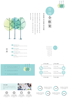 蓝色极简创意手绘毕业论文答辩通用PPT模板