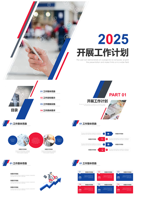 2025蓝粉大气欧美风工作计划汇报PPT模板