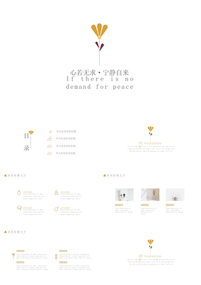 白色简约创意手绘毕业论文答辩PPT模板