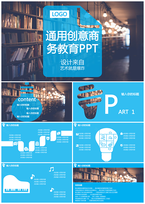 蓝色帅气宽屏创意毕业设计商务教育通用PPT模板