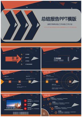 灰色企业人力团队介绍总结汇报通用PPT模板