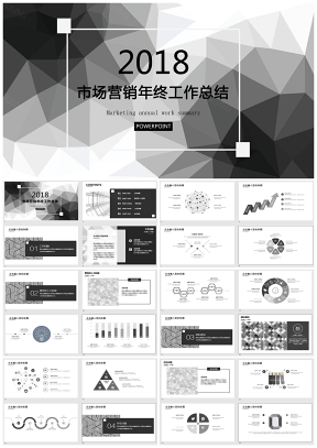 灰色简约商务市场营销年终工作汇报总结PPT模板