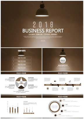 2019商务工作述职总结计划指标通用动态PPT模板