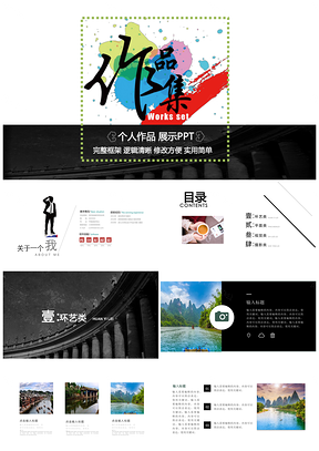 黑色艺术类简洁大气毕业设计作品集动画作品集PPT模板
