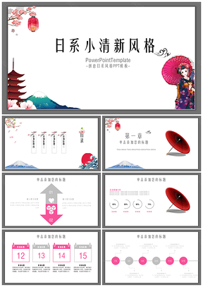 白色日系风工作计划述职总结通用PPT模板