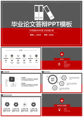 蓝色经典微粒体毕业答辩论文动态通用PPT模板