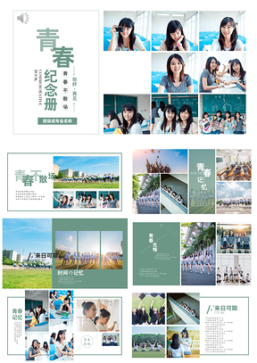 绿色文艺小清新风青春毕业电子纪念册动态PPT模板
