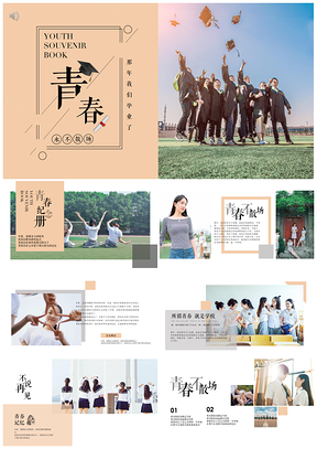 灰色极简杂志风毕业青春电子相册动态PPT模板
