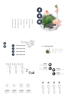 白色中国风简约创意年终总结回报答辩通用PPT模板