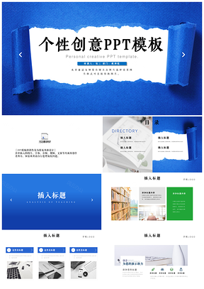 蓝色商务创意企业公司教学培训通用PPT模板