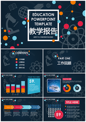 2019扁平化教育行业教学课件年终总结报告PPT模板