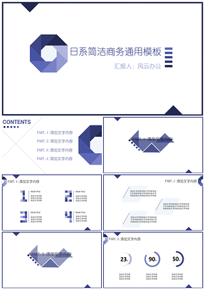 绿色日式简约小清新商务通用ppt模板通用PPT模板
