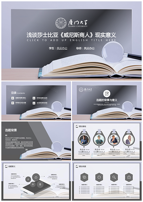 灰色毕业答辩202X框架完整论文答辩PPT模板