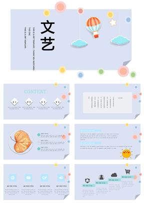 文艺范蓝色波点清新通用PPT模板