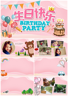 彩色儿童音乐生日party派对生日祝福动态PPT模板