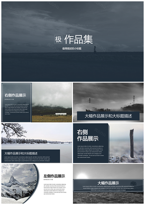 白色简约风格相册成果作品展示项目演示PPT模板