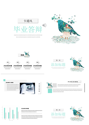 绿色毕业答辩极简卡通手绘风唯美论文答辩商务通用PPT模板