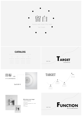 纯白极简风日韩式留白汇报PPT模板