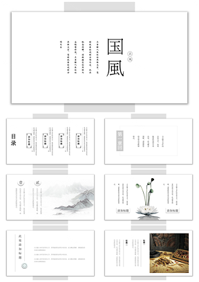 灰色极简中国风时尚微立体通用PPT模板