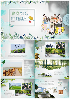 蓝色青春纪念同学录相册PPT模板