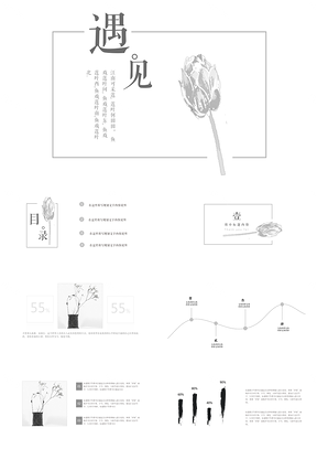 中国风白色通用PPT模板