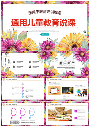 2025彩色手绘文艺小清新教育课件教学计划PPT模板
