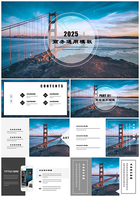 2025碧海蓝天蓝色大气工作总结策划商务通用动态PPT模板