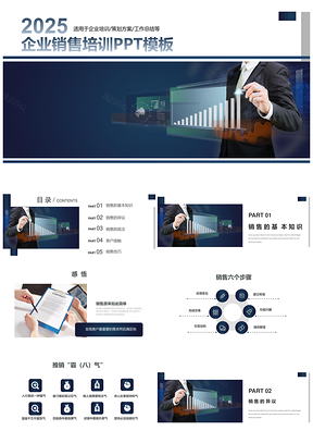2025白色框架完整金融类商业计划工作述职报告PPT模板