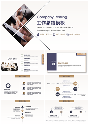 2026工作总结PPT模板