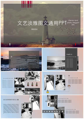 白色时尚文艺欧美大图通用PPT模板