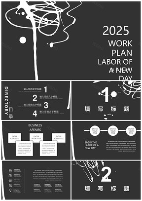 2025职业规划灰色简约商务风PPT模板
