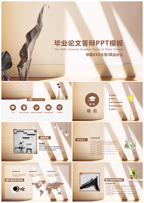 彩色简单大气毕业答辩通用PPT模板