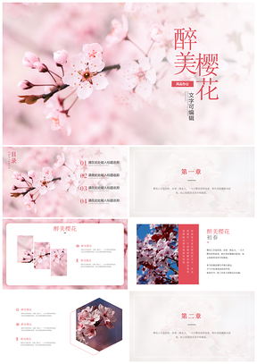 白色日系清新樱花节唯美赏樱花活动策划PPT模板