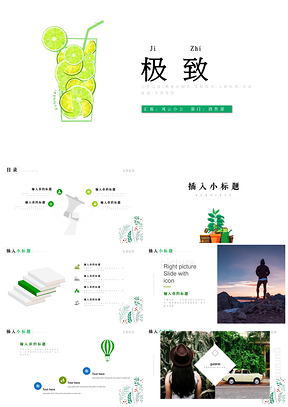 绿色工作计划工作汇报教学毕业答辩小清新风PPT模板