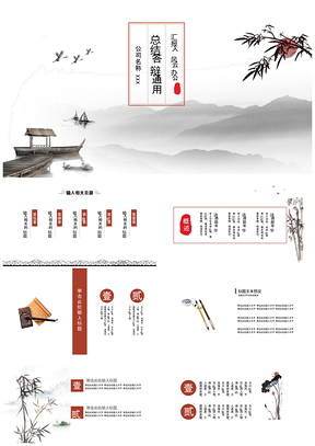 红色古风动态中国风通用PPT模板