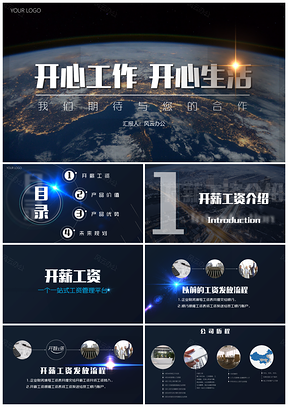 蓝色框架完整企业管理培训PPT模板