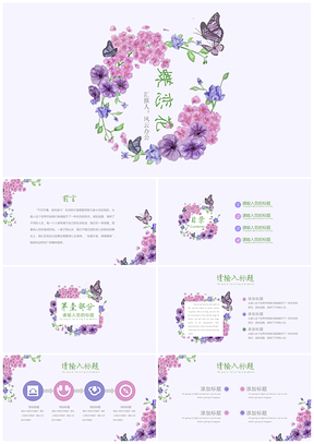 粉色小清新蝶恋花教育教学通用PPT模板