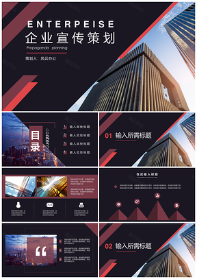 彩色欧美风商务工作总结企业宣传介绍PPT模板