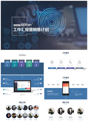 绿色商务简约风销售总监团队成员业绩效考核汇报PPT模板
