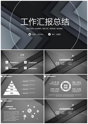 白色黑白极简职业竞聘工作汇报计划总结商务风PPT模板