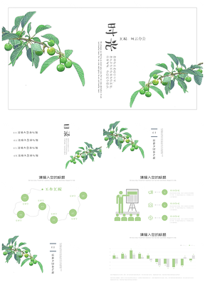 绿色简约小清新手绘工作总结汇报PPT模板