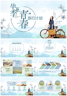绿色毕业季青春旅游相册旅行计划小清新PPT模板