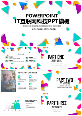 白色商务简约产品介绍PPT模板
