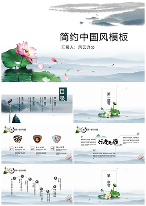 绿色中国风工作总结工作计划培训教育微课PPT模板