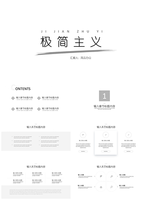 白色极简主义述职报告工作总结商务PPT模板